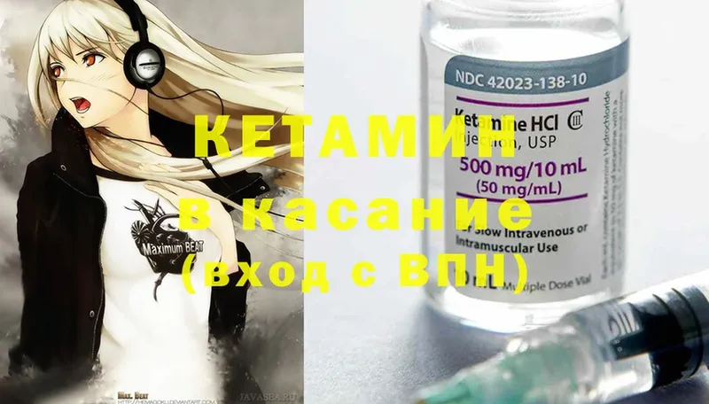 Кетамин ketamine  Балахна 