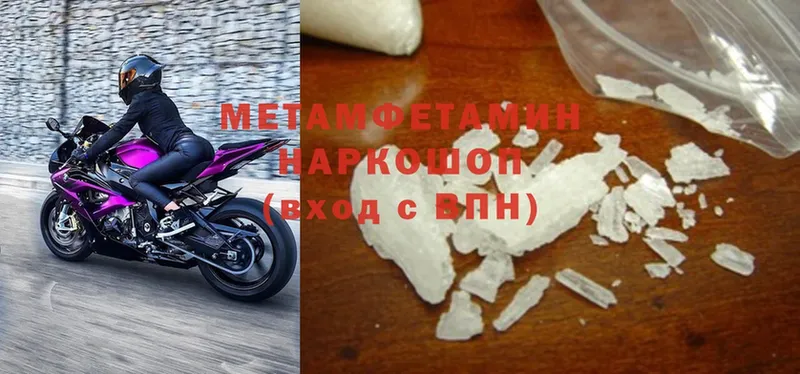 Метамфетамин Methamphetamine  Балахна 