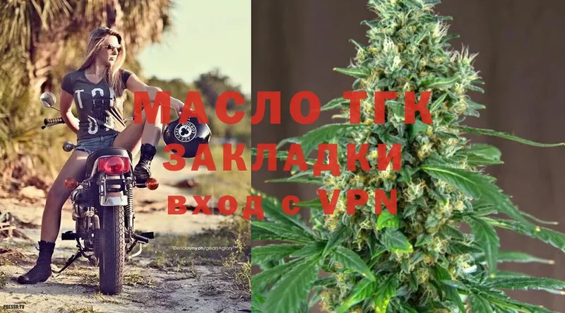 продажа наркотиков  Балахна  Дистиллят ТГК THC oil 